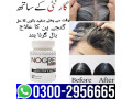 no-grey-capsules-in-talagang-03002956665-small-0