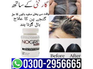 No Grey Capsules in Chiniot - 03002956665