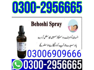 Chloroform Spray in Dera Ghazi Khan - 03002956665