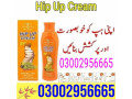 by-hip-up-cream-in-rahim-yar-khan-03002956665-small-0