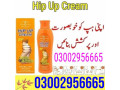 by-hip-up-cream-in-mardan-03002956665-small-0