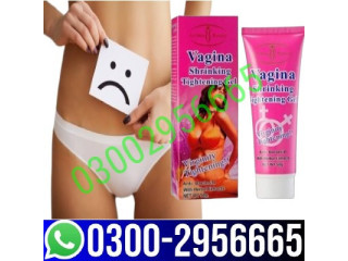 100% Online Original Vagina Tightening Cream In Pakistan   | 03002956665