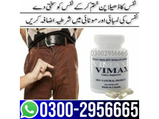 100% Online Original Vimax Capsules In Pakistan   | 03002956665