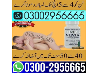 100% Real Vimax Capsules In Pakistan   | 03002956665