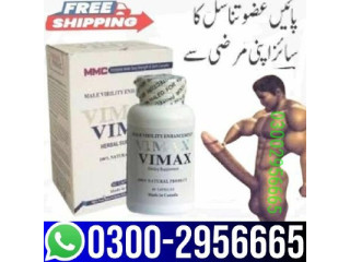 100% Sell Vimax Capsules In Karachi   | 03002956665