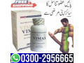 100-sell-vimax-capsules-in-gujranwala-03002956665-small-0