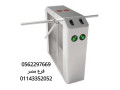 boabat-althkm-fy-aldkhol-oalkhrog-0562297669-small-2