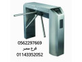 boabat-althkm-fy-aldkhol-oalkhrog-0562297669-small-3