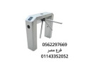 boabat-althkm-fy-aldkhol-oalkhrog-0562297669-small-0