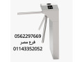 boabat-althkm-fy-aldkhol-oalkhrog-0562297669-small-4