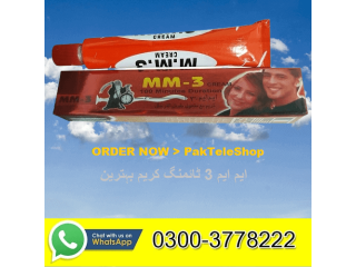 Mm3 Cream Price In Khanewal  - 03003778222
