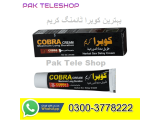Cobra Cream Price In Wah Cantonment- 03003778222