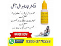 extra-hard-herbal-oil-price-in-pakistan-03003778222-small-0