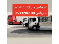 altkhls-mn-alathath-alkdym-hy-alhzm0507973276-small-1