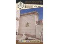 hgr-alryad-altbyaay2024-small-2