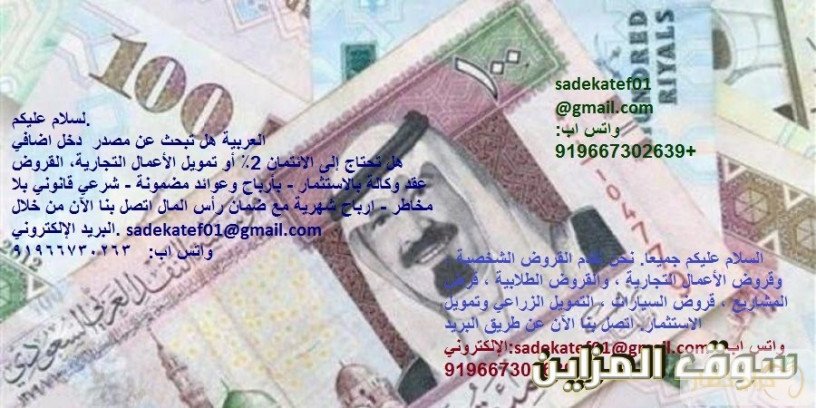 tsdyd-alkrod-bakl-nsb-gmyaa-mnatk-almmlk-alkhrg-big-0