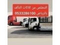 dyna-nkl-aafsh-hy-alhda-0551756769-small-1