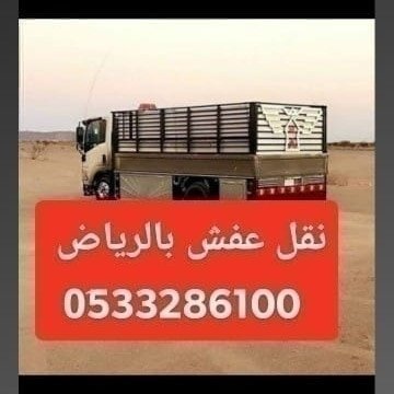 dyna-nkl-aafsh-hy-alhda-0551756769-big-0