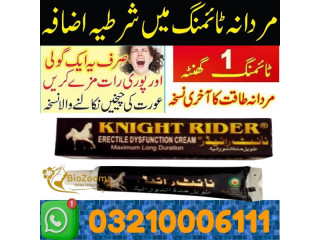 Knight Rider Delay Cream Kasur / 03210006111