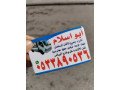 shraaa-athath-mstaaml-hy-alnsym-alshrky-0535630390-small-0