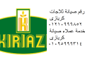 rkm-tlyfon-syan-thlagat-kryazy-almaaady-0235700994-small-0