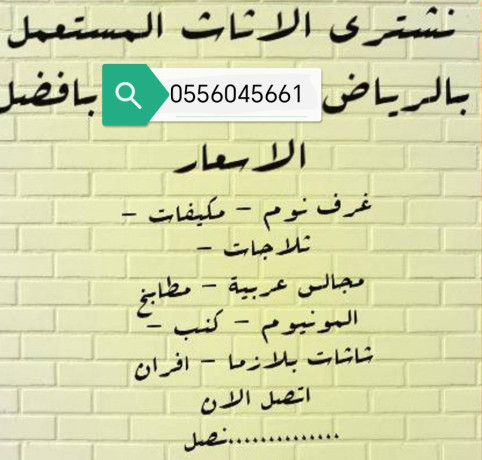 hkyn-shraaa-mkyfat-mstaamlh-hy-aldkhl-almhdod-0556045661-big-0