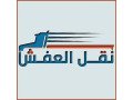 dyna-gambo-nkl-aafsh-hy-alsoydy-0533286100-small-1