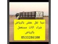 dyna-gambo-nkl-aafsh-hy-alsoydy-0533286100-small-0
