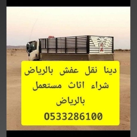 dyna-gambo-nkl-aafsh-hy-alsoydy-0533286100-big-0