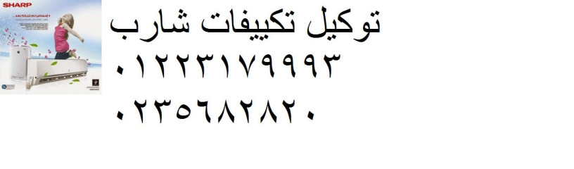 rkm-tokyl-tkyyfat-sharb-alaarb-tnta-01129347771-big-0