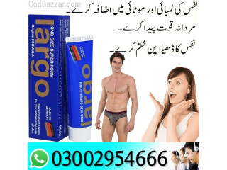 Largo Cream in Quetta - 03002954666