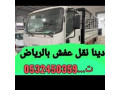 tsh-alathath-balryad-0532450359-small-0