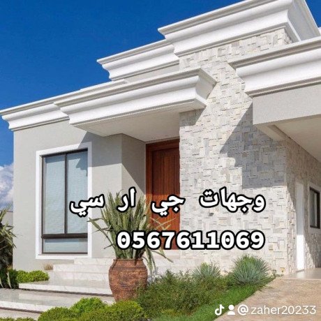tnfyth-gmyaa-aloaghat-alkhargyh-oalgy-ar-sy-0545569798-big-4