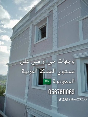 tnfyth-gmyaa-aloaghat-alkhargyh-oalgy-ar-sy-0545569798-big-1