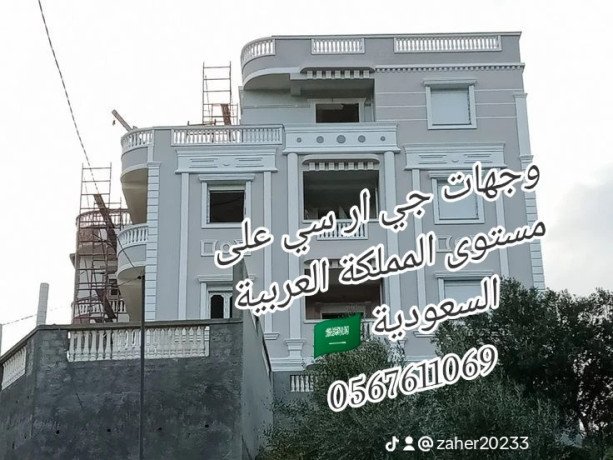 tnfyth-gmyaa-aloaghat-alkhargyh-oalgy-ar-sy-0545569798-big-0