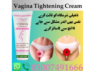 Vagina Tightening Cream In Pakistan | shop now | 03007491666