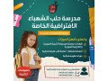 dros-khsosy-aon-layn-llmkymyn-fy-alamarat-odol-alkhlyg-small-0