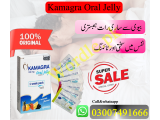 Kamagra jelly In islamabad- 03007491666