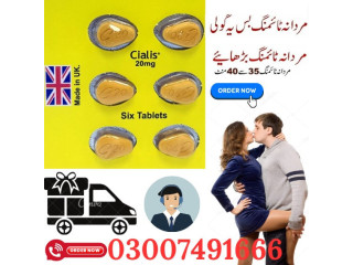 Cialis 20MG Tablets in pakistan | 03007491666 | shop now