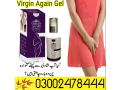 virgin-again-gel-in-faisalabad-03002478444-small-0