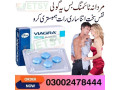 viagra-tablets-in-faisalabad-03002478444-small-0