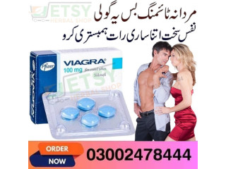 Viagra Tablets In  Gujranwala - 03002478444