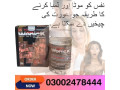 wenick-capsules-price-in-karachi-03002478444-small-0