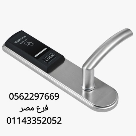 akfal-alaboab-alalktronyh-okoalyn-alfnadk-0562297669-big-2