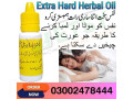 extra-hard-power-oil-in-faisalabad-03002478444-small-0