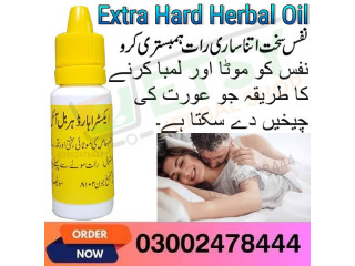 Extra Hard Power Oil In Multan - 03002478444