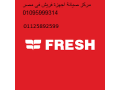 aldman-alshaml-llsyan-dyb-fryzr-frysh-alsoys-01010916814-small-0