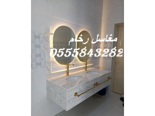 مغاسل رخام حمامات في الرياض