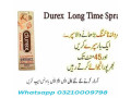 durex-long-time-delay-spray-for-men-in-pakistan-03210009798-small-2
