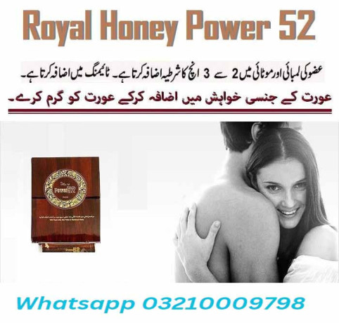royal-honey-power-52-in-pakistan-03210009798-big-1